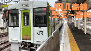 JR八高線　児玉〜高崎  #キハ110系  #気動車　#八高線