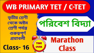 EVS TET Marathon Class🎯 | পরিবেশ বিদ্যা | Wb Primary TET Preparation 2023 || CTET