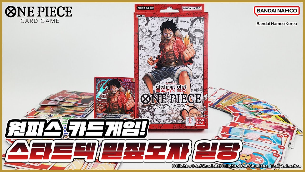ONE PIECE CARD GAME☠️ Straw Hat Crew Starter Deck👒 Intro [ONE