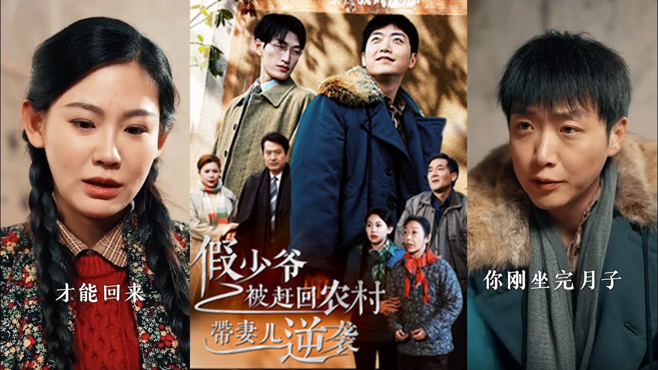 逆袭人生：假少爷与季夫人的复仇之路