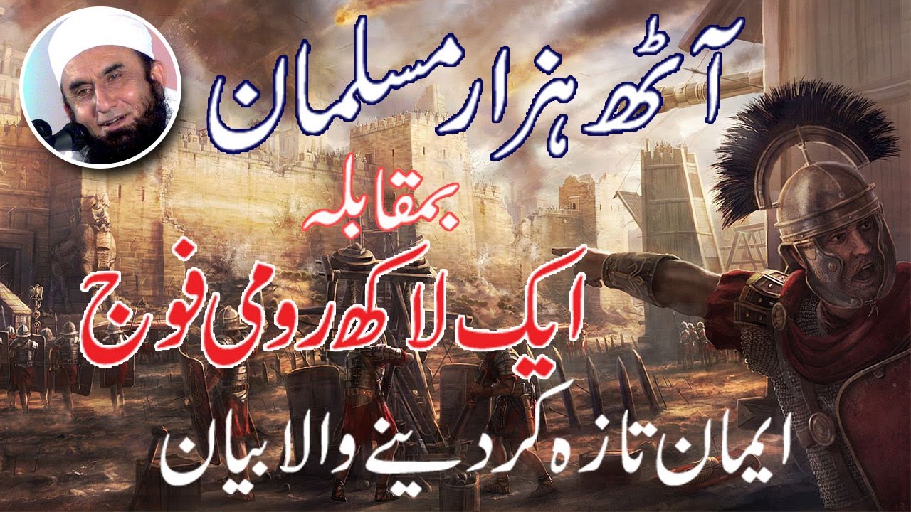 Islam ki Jang or Allah ki madad ENG CC