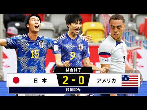 三笘薫がアメリカ守備陣を絶望させた！ 米メディアが日本代表の完成度に驚愕した一戦 🤯🔥 キリンチャレンジカップ 2022/9/23