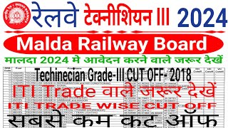RRB Malda Techinecian Cutoff 2018 | Railway Technician Vacency 2024 Cutoff | Techinecian ITI JOB