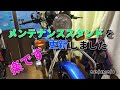 メンテナンススタンド（いわゆるレーシングスタンド）を更新