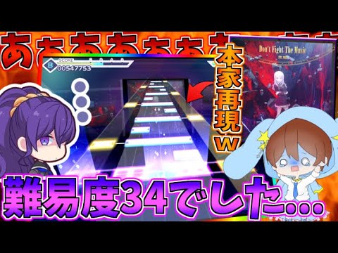 [Brutal] A Level 34? You've got to be kidding me lol. The boss song from Ongeki is way too much.....