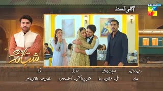 Sirf Shabana Episode 19 Teaser | Sohai Ali Abro | Adeel Hussain |  Durab | drama promo Review