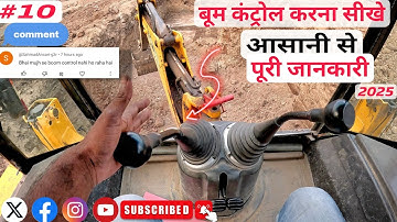 Jcb boom control karna shikhe। how to control JCB boom। जेसीबी बूम कंट्रोल करना सिखे #jcbtechguru