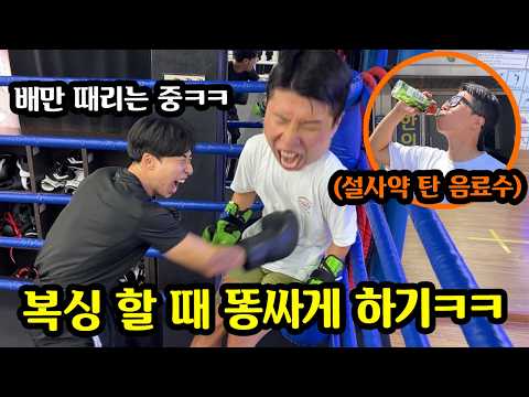 복싱 배우고 스파링 뜨자는 친구 최악의 컨디션으로 만들어서 개패기 ㅋㅋ thumbnail