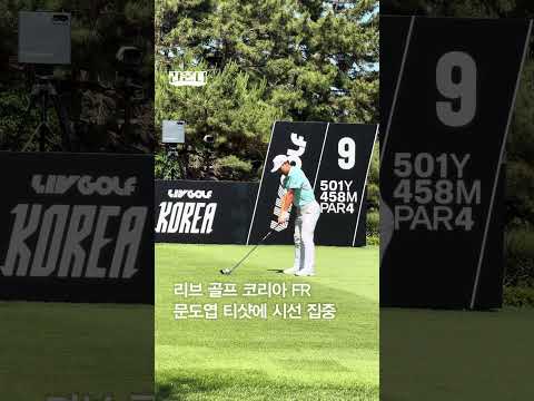 문도엽 9번홀 <strong>티샷</strong> 직관했습니다⛳️