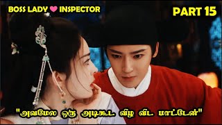 Download Lagu PART 15| THE RUTHLESS INSPECTOR TURN INTO A CUTIE PIE AFTER AN ACCIDENT.. WILL PRINCESS FALL FOR HIM MP3