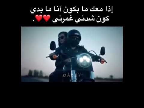اذا معك مابكون انا مابدي كون شدني غمرني حالات حب واتساب 