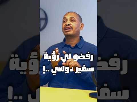 اشهر سجين سوداني في السجون السعودية الحلقة الثانية كاملة متوفرة الان السعودية  ظلم