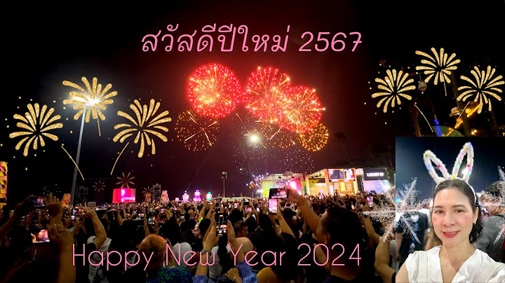 ส่งท้ายปีเก่า ต้อนรับปีใหม่ 2567 💕Pattaya Countdown & Happy New Year 2024 💕 บรรยากาศคึกคัก💕4K