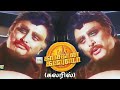காசேதான் கடவுளப்பா Kasethan Kadavulappa Song-4K HD Video  #mgrsongs #tamiloldsongs
