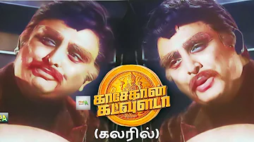 காசேதான் கடவுளப்பா Kasethan Kadavulappa Song-4K HD Video  #mgrsongs #tamiloldsongs