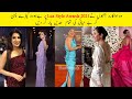 Worst and Most Vulgur Dressed Celebrities At Lux Style Awards 2021 #luxstyleawards2021