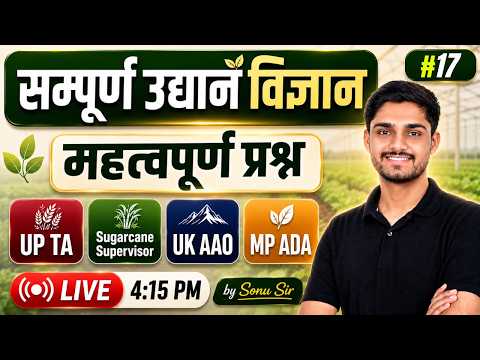 Horticulture MCQs Class | UPSSSC AG TA, Sugarcane Supervisor, MP ADA, UK AAO | Sonu Sir | 17