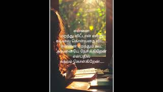 #kathal kavithaikal#comment panunga ipdi unga life la marakka mudiyatha person yarunu#