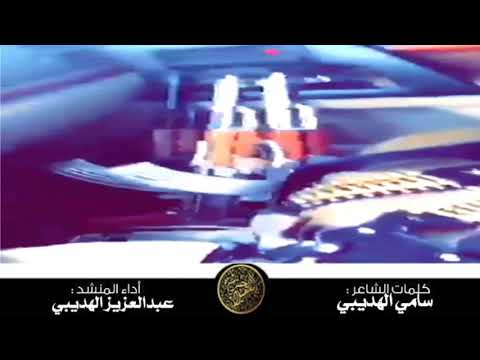 شيلة من كلمات سامي العتيبي اداء عبدالعزيز العتيبي حصري 