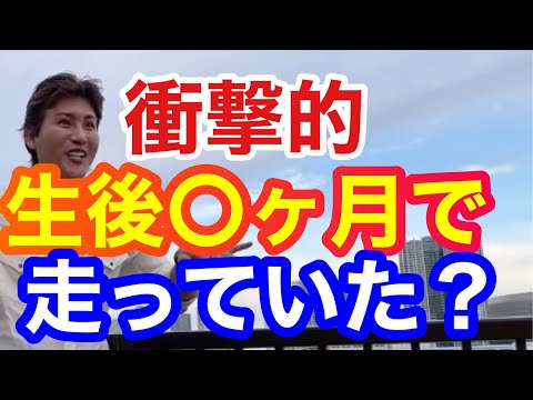 【ビッグボス】赤ちゃんの時から運動神経抜群だった？【新庄剛志、BIGBOSS】切り抜き
