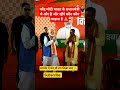 भारत का अगला भविष्य कौन बनेगा 🙏#viral #election #viralvideo #ytshorts #modi #hindumantra #expolore