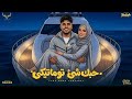 انت قاعد بتحب وهيا بتشرب فيب Kariem Cristiano حبك شى توماتيكي Kariem Cristiano After Music 
