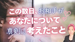 動く？あの人があなたのことでめちゃくちゃ考えていること🍀✉️これからの2人の展開とは・・【男心タロット、細密リーディング、個人鑑定級に当たる占い、本音】