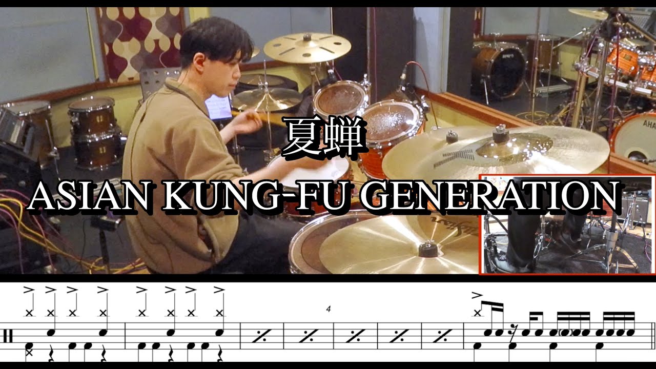 叩いてみた【夏蝉 / ASIAN KUNG-FU GENERATION】