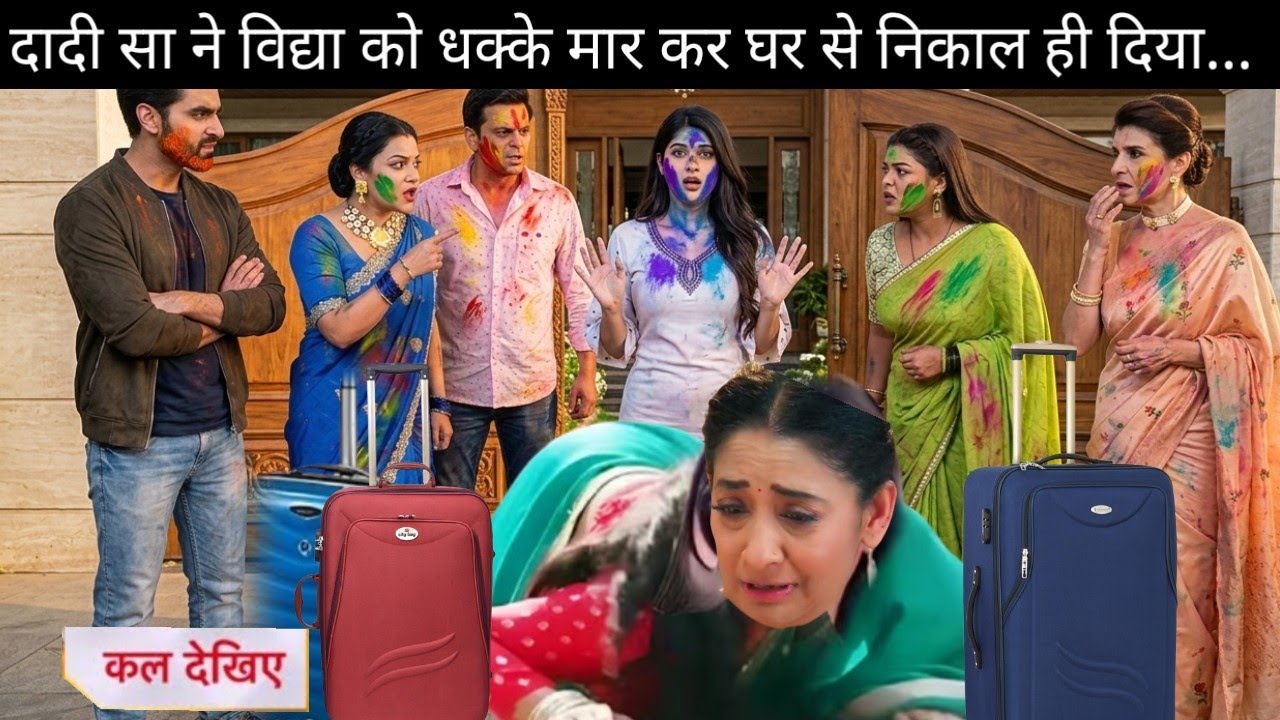 Yeh Rishta Kya Kehlata Hai ।। New Twist ।। Dadi Sa Got Angry On Vidhya After Marriage