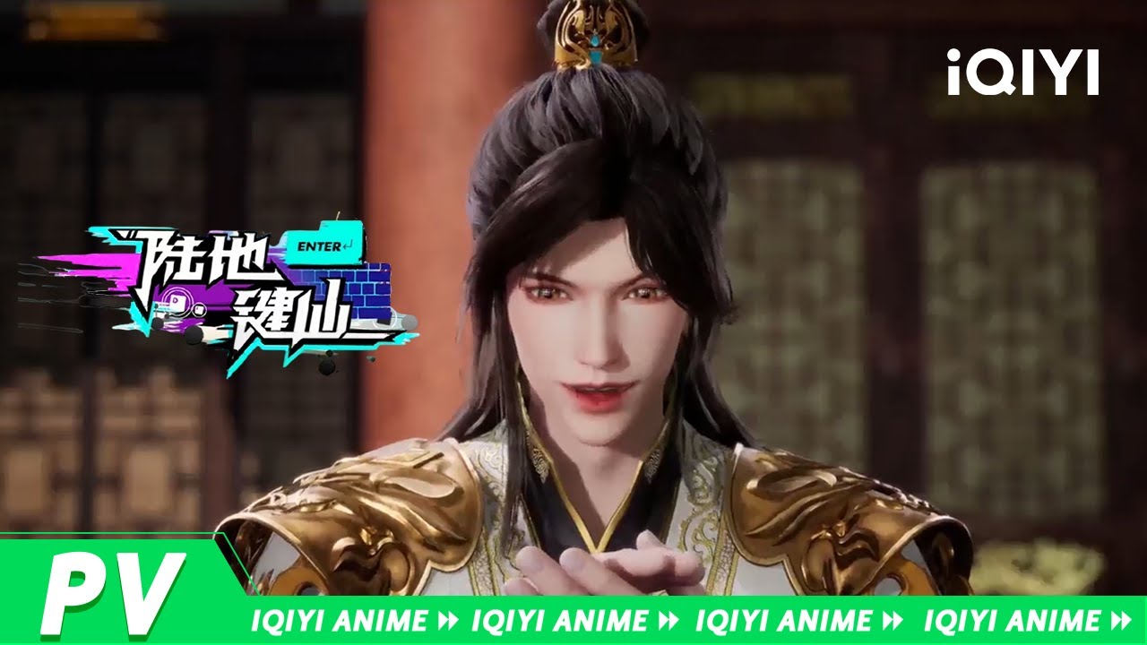 Lu Di Jian Xian trailer thumbnail