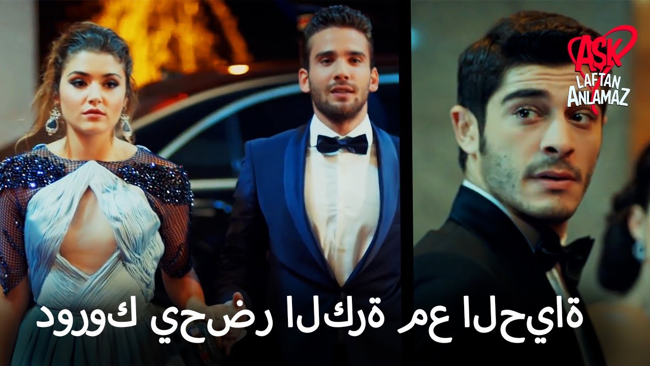 حضرت دوروك الحفل مع حياة | الحب لا يفهم الكلمات