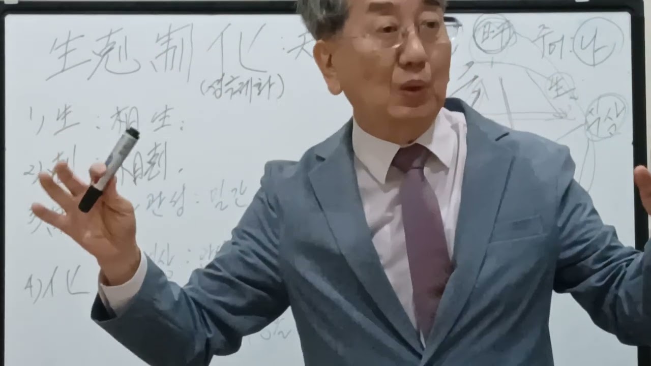 生剋制化 깊이 보기(중급)