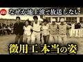 韓国の認識と違う軍艦島の歴史 先進的すぎた炭鉱都市の労働と生活