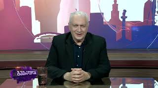 გვერდიდან სრული გადაცემა 24 თებერვალი, 2026