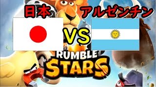[Rumble Stars] Live coverage of the Japan vs. Argentina World Cup! screenshot 4