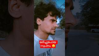 ഇതുപോലൊരു ദിവസം നിനക്കും ഉണ്ടാകും 😞#sad #whtsappstatus #situation #badly