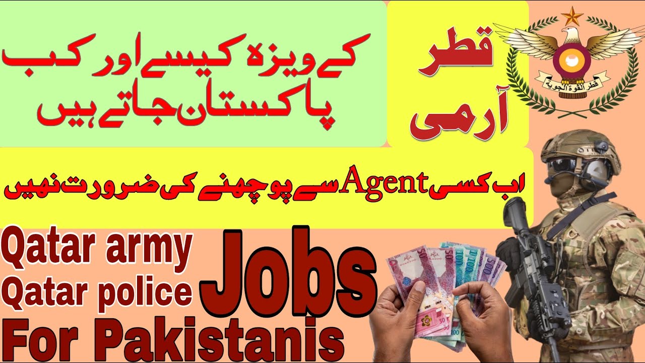 Qatar Army Qatar Police Jobs For Pakistani How To Apply In Qatar Army qatar-army-qatar-police-jobs-for-pakistani-how-to-apply-in-qatar-army