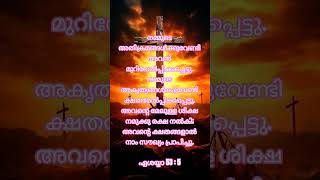 Download Lagu chorapodinja vaanam...... MP3