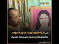 Teacher death case in Siliguri resurfaces as family demands fresh and fair investigation (Hindi)