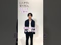æ˜ ç”»ã€Ž#ãƒŸã‚¹ãƒ†ãƒªã¨è¨€ã†å‹¿ã‚Œ ã€ã®å‡ºæ¼”ãŒæ±ºã¾ã£ãŸæ™‚ã®ãŠæ°—æŒã¡ã¯ï¼Ÿæ³¢ã€…å£æ–