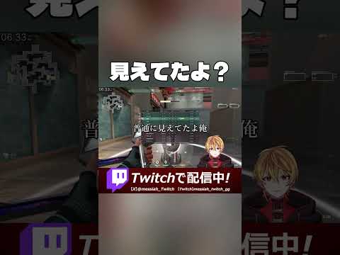 見えてたよ？#shorts #valorant #Vtuber #切り抜き