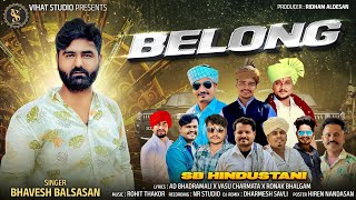 Belong | Bhavesh Balsasan New Attitude Song Tending 2025 |Fumtaji Vaghuji@VIHATSTUDIOALDESAN