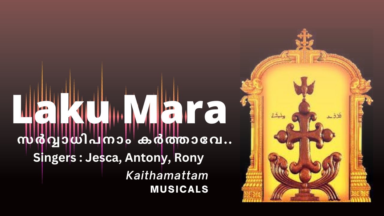 Laku Mara | Syro Malabar | East Syriac | Resurrection Hymn | Kaithamattam Musicals | Jesca | Antony