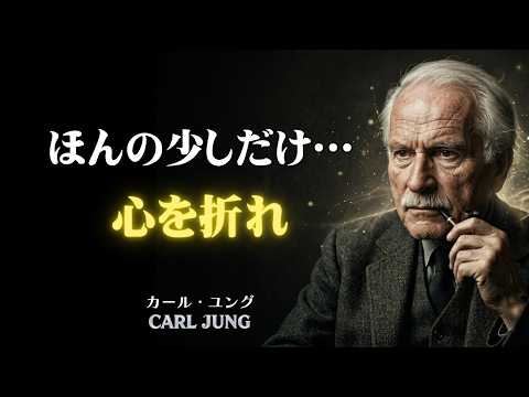 彼の心を少しだけ壊しなさい。なぜ男は愛を感じるために「恐怖」を必要とするのか | カール・ユング