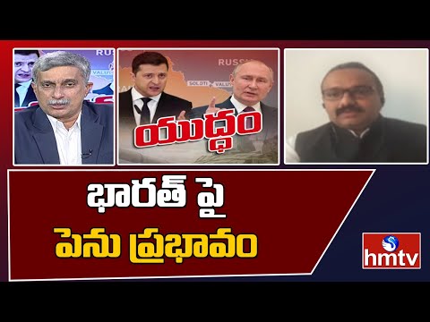 How Russia-Ukraine Conflict Will Impact India | Big Debate | hmtv