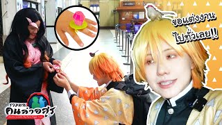  NEETTO cosplay and propose to girls at Train station!! almost 20 girls!!