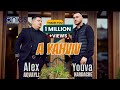 Youva kardache feat alex aqvayli  a yahviv  niya niya  clip 2024