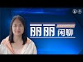 中共现在规定都这么奇葩了吗 都这么严了吗 中共现在规定都这么奇葩了吗 都这么严了吗