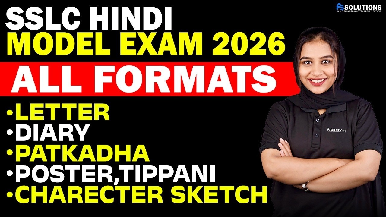 SSLC Model Exam 2026 | All Formats in One Video | MS SOLUTIONS
