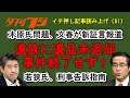 遺族に遺品未返却、事件終わらず？　文春が新証言報道